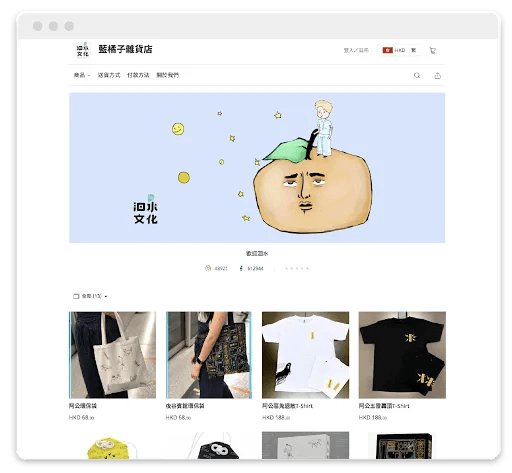 香港網店平台比較:Shopify、掌舖 Boutir 與 SHOPLINE — 文章插圖